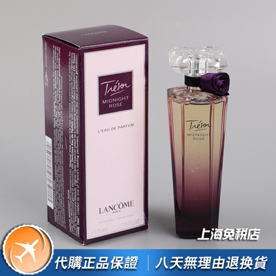 Lancome兰蔻珍爱午夜玫瑰香水