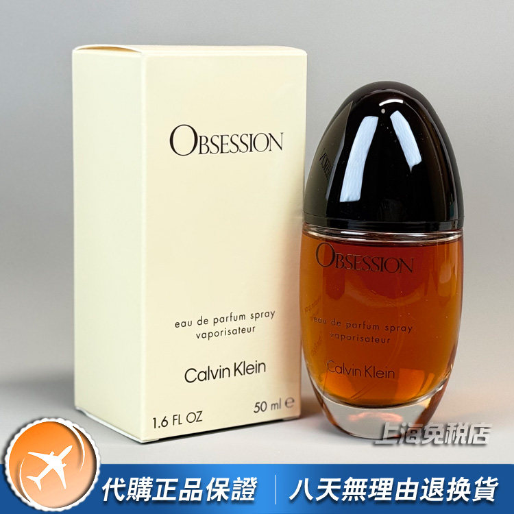 CKObsession激情困惑女士香水