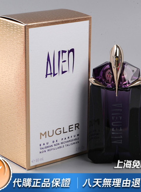 正品Thierry Mugler Alien蒂埃里穆勒异形琥珀女士香水30 60 90ML