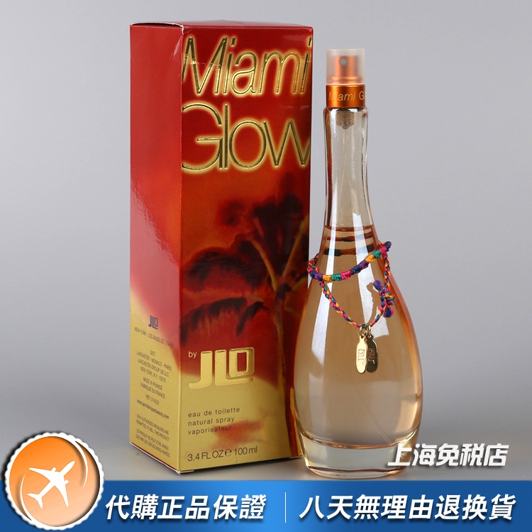 绝版正品JLO詹妮弗洛佩兹GLOW闪亮之星迈阿密限量版女士香水100ML