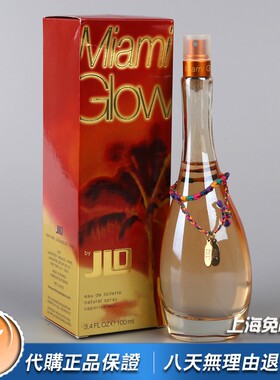 绝版正品JLO詹妮弗洛佩兹GLOW闪亮之星迈阿密限量版女士香水100ML