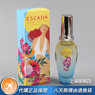 del 绝版 Escada艾斯卡达Agua 100ml 正品 Sol水舞香颂女士香水30