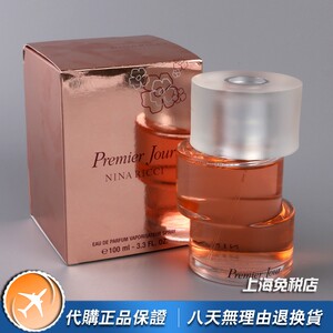绝版Nina Ricci莲娜丽姿Premier Jour晨曦曙光女神女士香水100ML