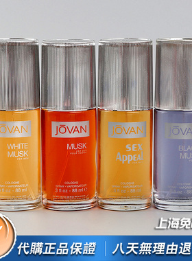 正品Jovan祖梵White Musk白麝香Black黑麝香Sex性感男士香水88ML