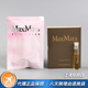 Mara麦丝玛拉Silk 绝版 Max Touch同名粉红丝幻女士香水小样1.5ML