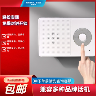 门铃通用老式 楼宇门对讲开锁电话机门禁室内机单元 家用门禁电话