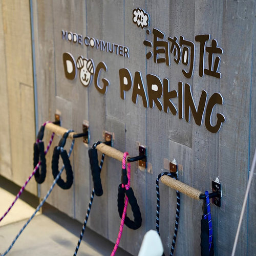 DogParking狗狗宠物停泊位用品