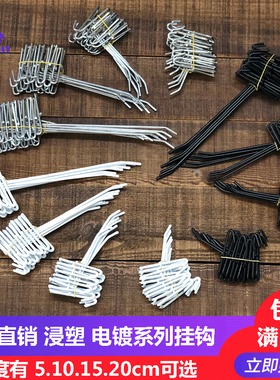 铁丝网挂钩网钩电镀挂钩超市网片网格钩子饰品食品服装多功能挂钩