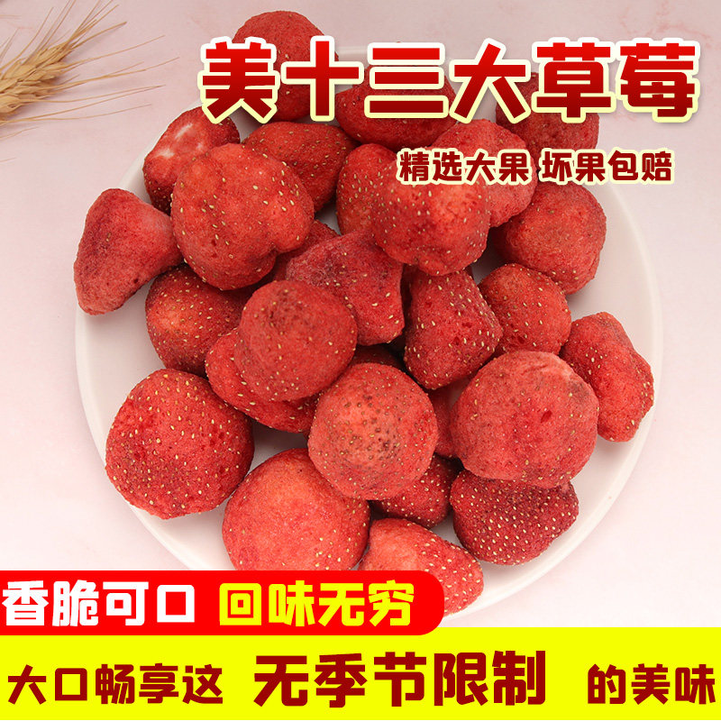 Lixing Freeze drying strawberry fruit Altogether Preserved fruit Strawberry dry Freeze drying Healthy snacks Snack net Snack foodsin the Snacks/Nuts/Specialty , Confection/Class dates/Plum/Dried fruit , 冻干水果/冻干奶块/混合冻干 category - from Buy2taobao.com to provide professional Taobao agent buy service