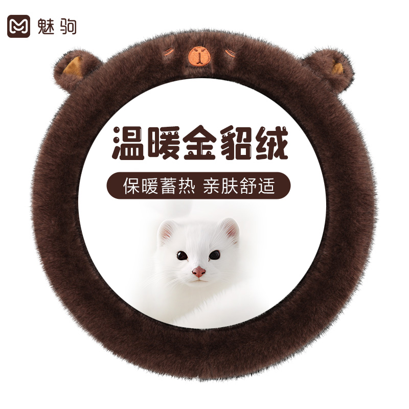 汽车方向盘套冬季毛绒适用于特斯拉宝马奔驰保护套冬天女士保暖