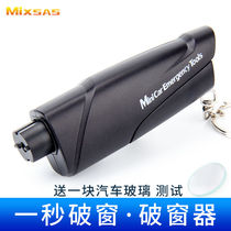 汽车锤逃生锤破窗器神器车载车用迷你多功能碎玻璃一秒破窗器