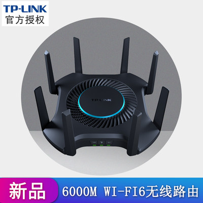 新款WIFI6简约大气高速率