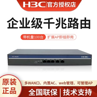 多WAN口办公有线网络高速宽带路由AC控制器一体 华三H3C GR3200企业级千兆路由器