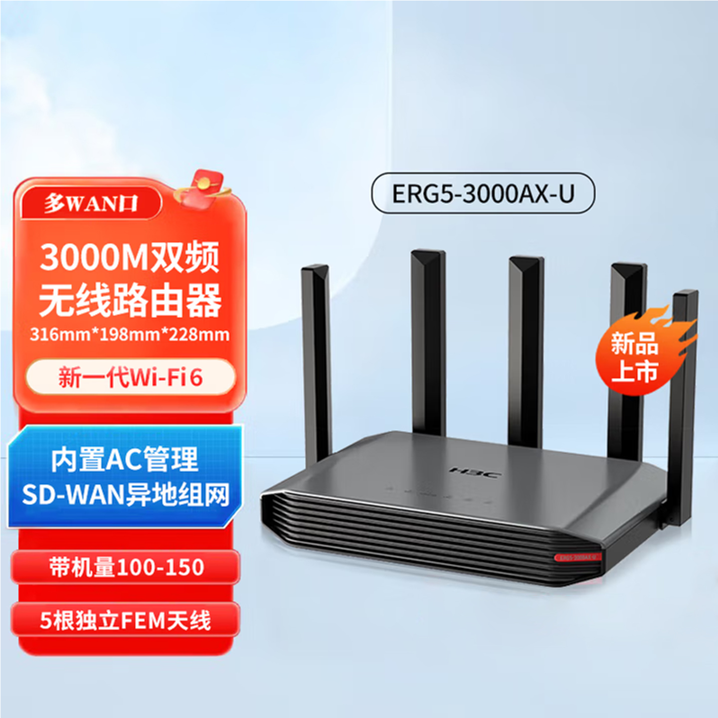 H3C多WAN口3000M双频路由器