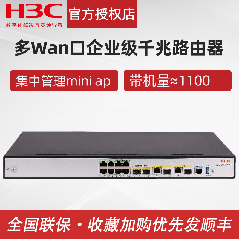 H3C华三ER8300G3/ER8300G2多WAN口8口全千兆路由器支持企业级路由内置AC有线带宽公司带机500台 网络设备/网络相关 普通路由器 原图主图