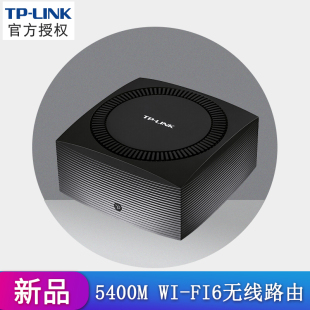 WiFi6游戏路由 Mesh 2.5G自定义端口 XTR5466易展Turbo版 LINK 大道系列 AX5400三频千兆无线路由器