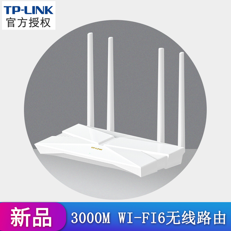 普联（TP-LINK）Wi-Fi6无线路由器5G双频易展Mesh路由器 AX3000M/千兆端口TL-XDR3010易展版 网络设备/网络相关 普通路由器 原图主图