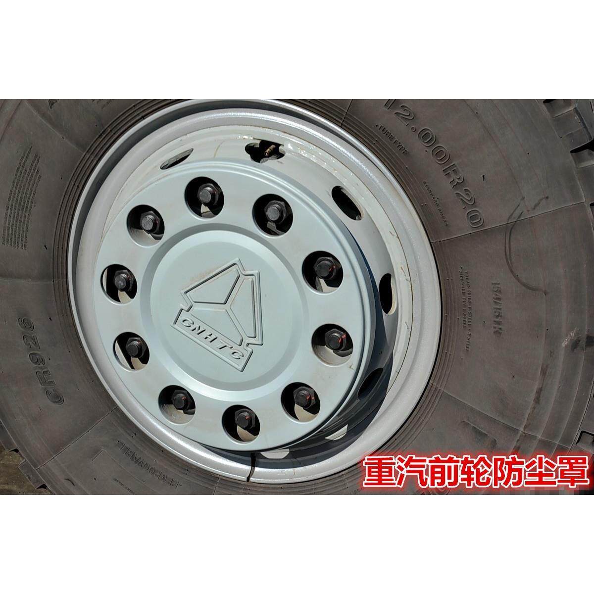 中国重汽豪沃A7 T7H T5G豪卡原厂前轮罩轮毂罩前轮防尘罩盖轮毂盖