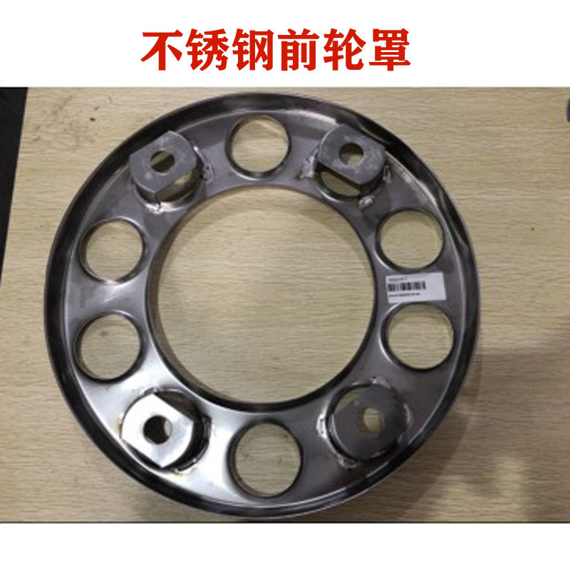 适用于重汽汕德卡G7H G7S C9H前轮毂罩不锈钢原厂WG9925610077