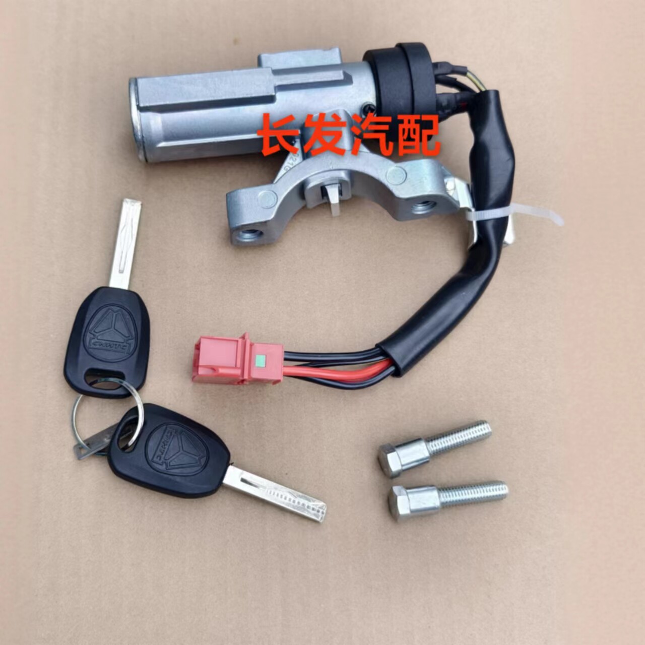 适用于重汽豪沃MAX点火锁点火开关电源启动开关钥匙锁芯原厂配件