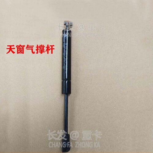 重汽汕德卡天窗气撑杆空气弹簧
