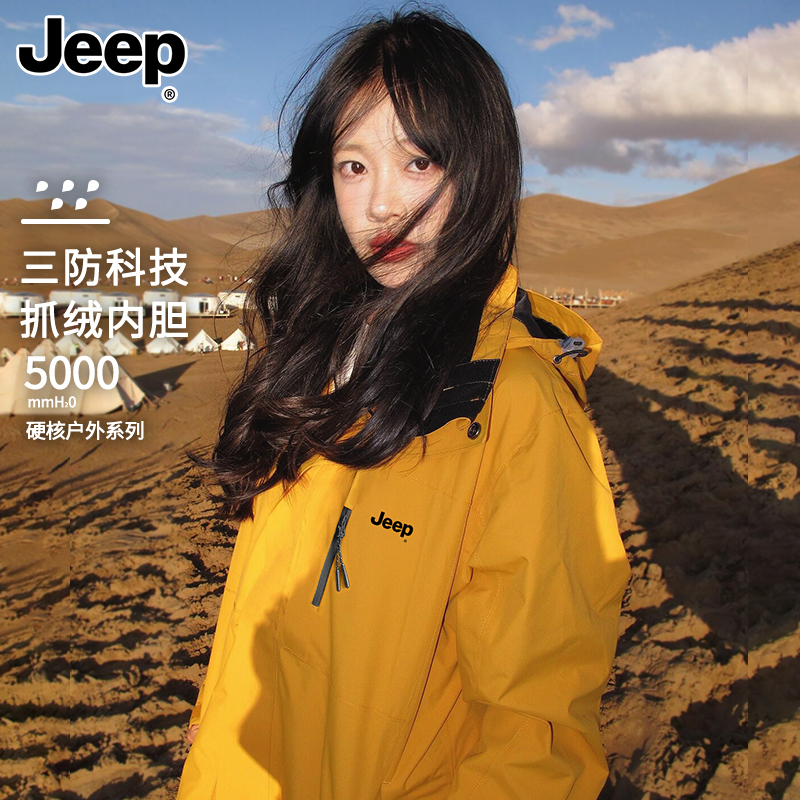 Jeep吉普登山冲锋衣外套男女2025新款秋冬季户外防水情侣宽松夹克