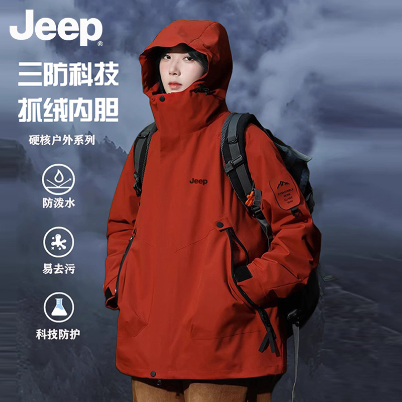 Jeep吉普登山冲锋衣外套男女2025新款秋冬季户外防水情侣宽松夹克
