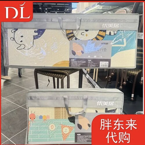 胖东来爬爬垫优美居可折叠爬行垫加厚无毒无味便携式户外野营野炊