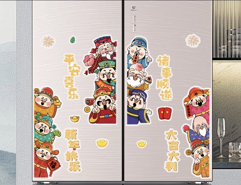 喜庆财神爷个性创意冰箱贴画福禄寿双开门贴乔迁之喜春节装饰贴纸