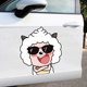 懒羊羊可爱卡通划痕贴个性 饰贴画 创意汽车身电动车摩托车尾防水装