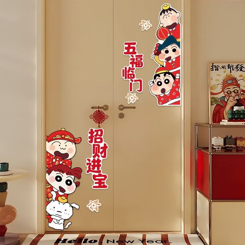 蜡笔小新财神爷冰箱贴喜庆创意玻璃门贴厨房门玻璃贴纸个性装饰贴,家居饰品,软装墙贴,淘宝优惠券,粉丝福利购,淘宝优惠卷