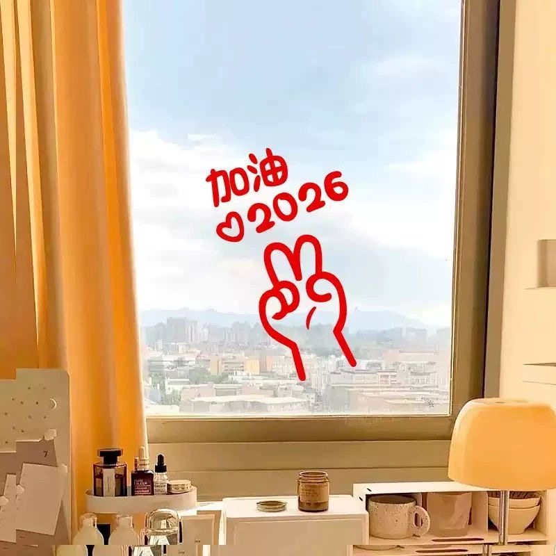 2026春节过年客厅书房卧室镜子玻璃窗花墙面马年新年加油励志贴纸,家居饰品,软装墙贴,淘宝优惠券,粉丝福利购,淘宝优惠卷