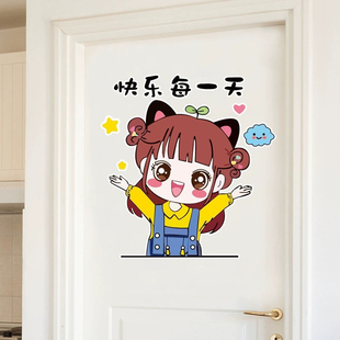 可爱门贴墙贴遮丑补洞贴纸自粘房间门上墙面布置贴画装饰玻璃门贴