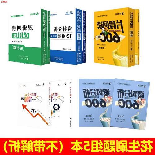新版花生十三数量逻辑判断资料