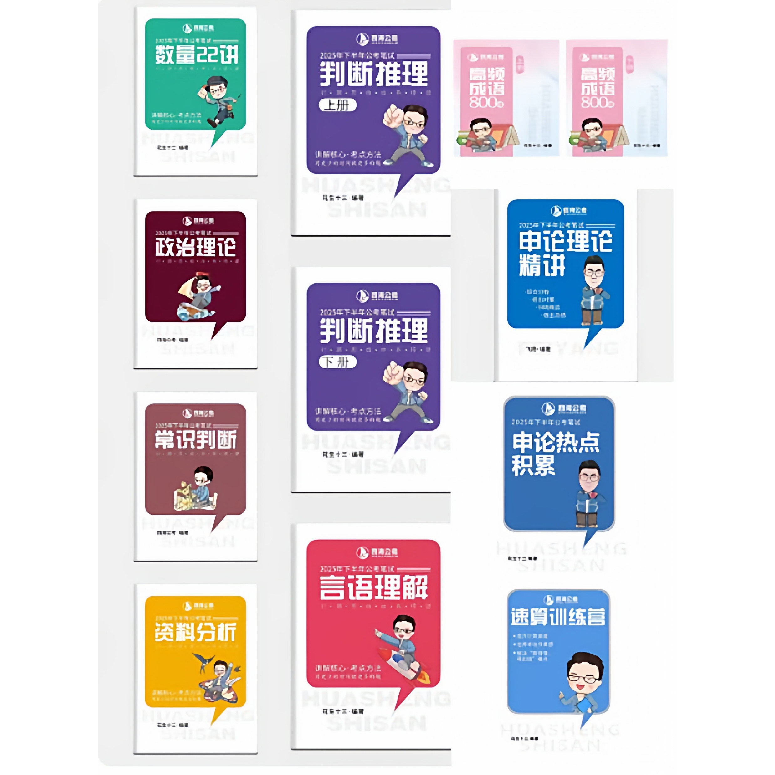 【现货速发】2026版资料分析600题本+解析