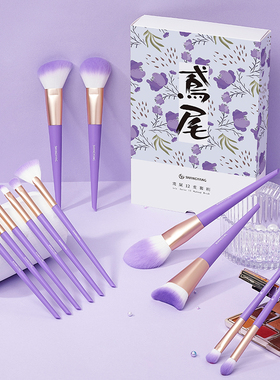 SY尚洋鸢尾系列化妆刷套装12支散粉眼影腮红遮瑕刷全套美妆工具