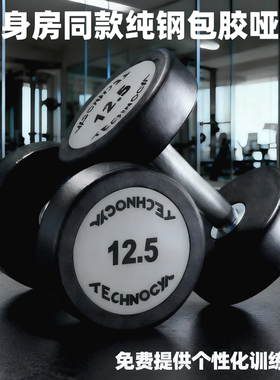 无味泰诺健固定包胶哑铃健身房家用哑铃PEV纯钢实心铸铁圆头一对