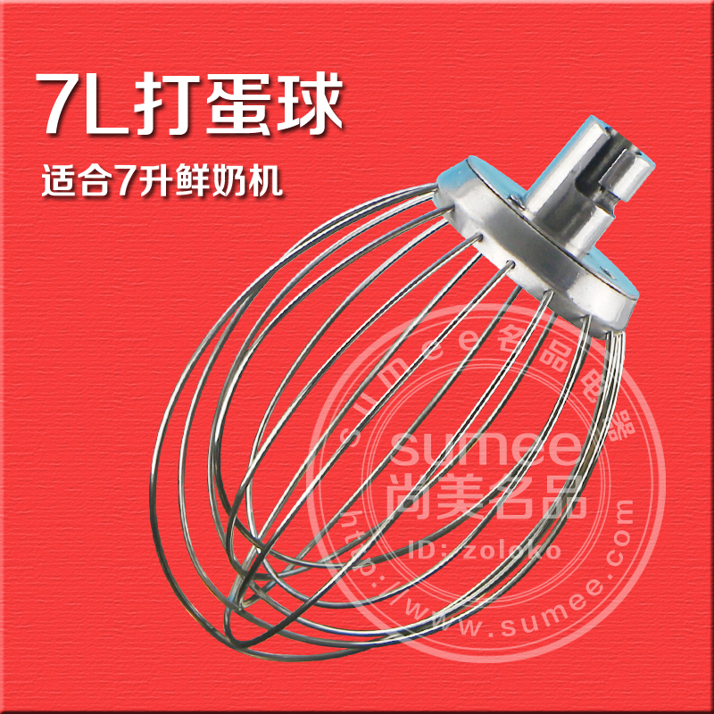 恒鑫恒力商用鲜奶机打蛋球7L配件宇盛泰祥钻佳星麦力麦石搅拌器笼