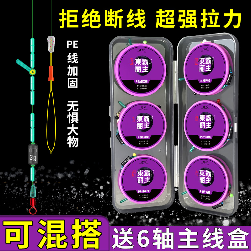 日本进口东丽高端原丝主线绑好线组主线成品套装全套台钓大物鱼线