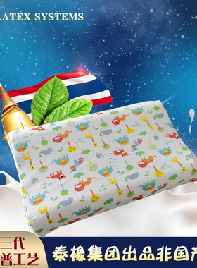 志飞同学THai泰国纯天然乳胶枕小儿童男女宝宝3岁latex systems