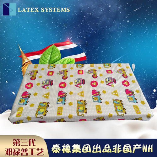 儿童泰国乳胶枕latexsystems