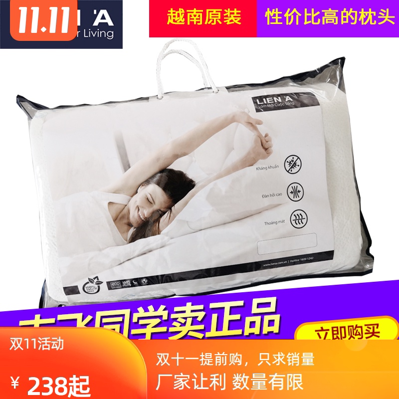 Zhifei Classmate Vietnam LIENA latex pillow Nha Trang natural children Original Imported Thailandin the Bedclothes , pillow, Latex pillow category - from Buy2taobao.com to provide professional Taobao agent buy service