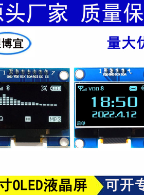 1.3寸OLED白色显示SH1106驱动i2c蓝色液晶屏IIC4针7针SPI串口模块