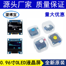 0.96寸白蓝色液晶模块OLED显示屏i2c SSD1306IIC/SPI屏幕1315驱动
