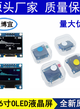 0.96寸白蓝色液晶模块OLED显示屏i2c SSD1306IIC/SPI屏幕1315驱动