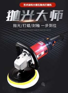 卡马仕灰泥马来漆施工工具电动调速抛光机仿大理石抛光上蜡