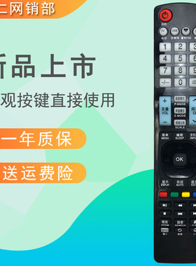 适用于AMOI夏新电视遥控器HD32 17 19 22 24 26 42 47 55按键一样