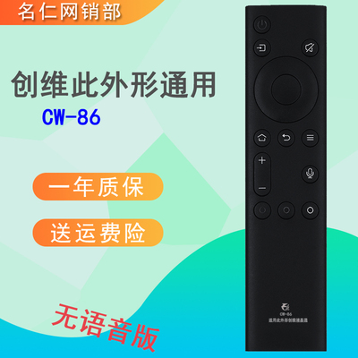 晨宇适用于创维电视机YK-8600J通用YK-8601J/8602J-00 55/65C60