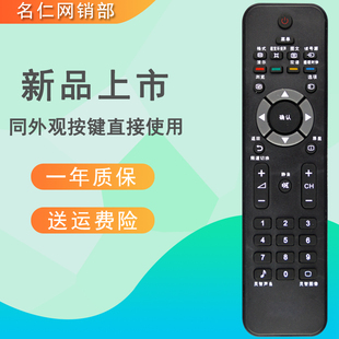 适用于 32PFL3409 93灵智声音 飞利浦电视机遥控器42PFL3609