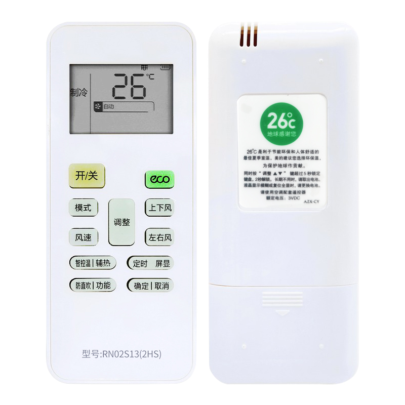 RN02S13（2HS）适用于美的华凌空调遥控器/BG RN02 S13 S8 S6 S14